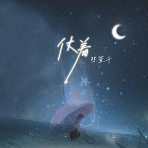 刚开始拒绝后来慢慢接受视频
