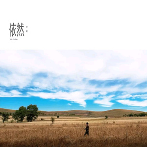 刚开始拒绝后来慢慢接受视频
