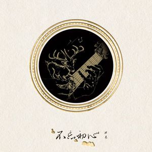 刚开始拒绝后来慢慢接受视频
